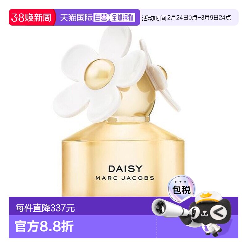 韩国直邮OLIVE YOUNG专享 MarcJacobs莫杰小雏菊女士香水淡正品