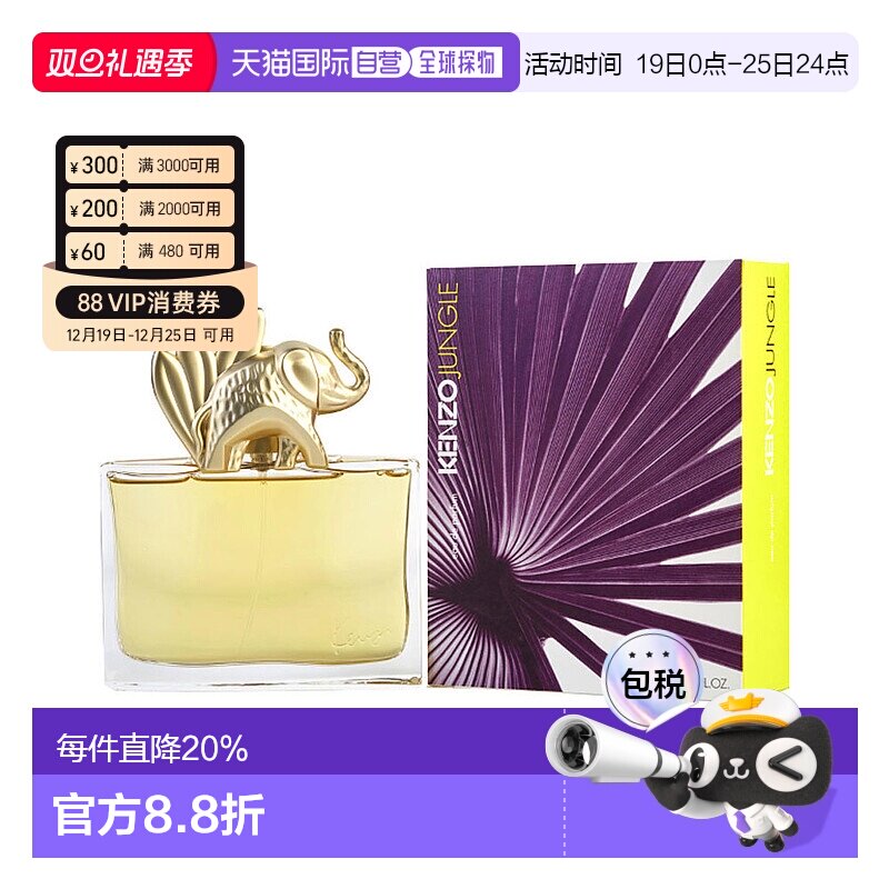 kenzo美国直邮女士香水