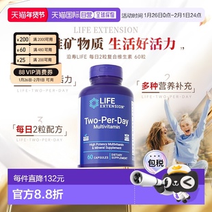 香港直邮Life Extension沿寿Life每日2粒复合维生素胶囊60粒