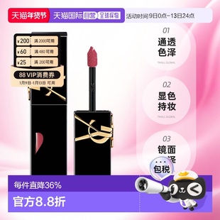 香港直邮YSL圣罗兰唇釉爱心浮雕黑管镜面亮光5.5g新款正品