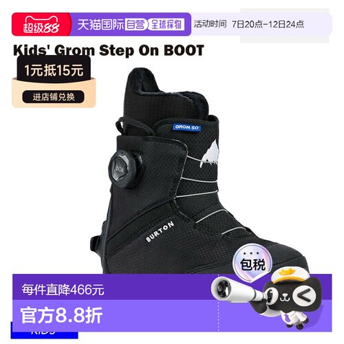 日本直邮BURTON 26-27 2027 Grom Step On 儿童单板滑雪板