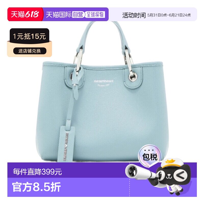 1h可退 香港直邮Emporio Armani 磁扣子母包可拆肩带斜挎手提托特