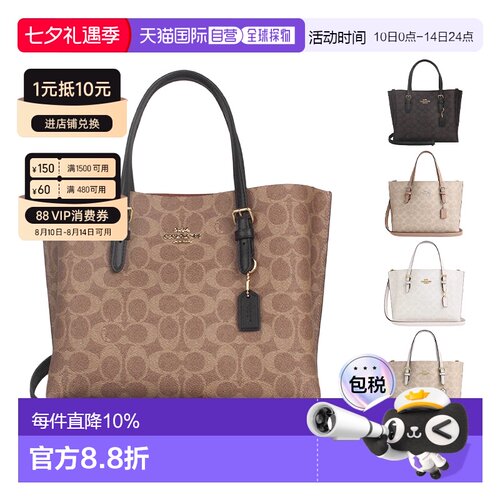 香港直邮COACH蔻驰 女士托特包单肩斜挎手提包CV965时尚百搭女包