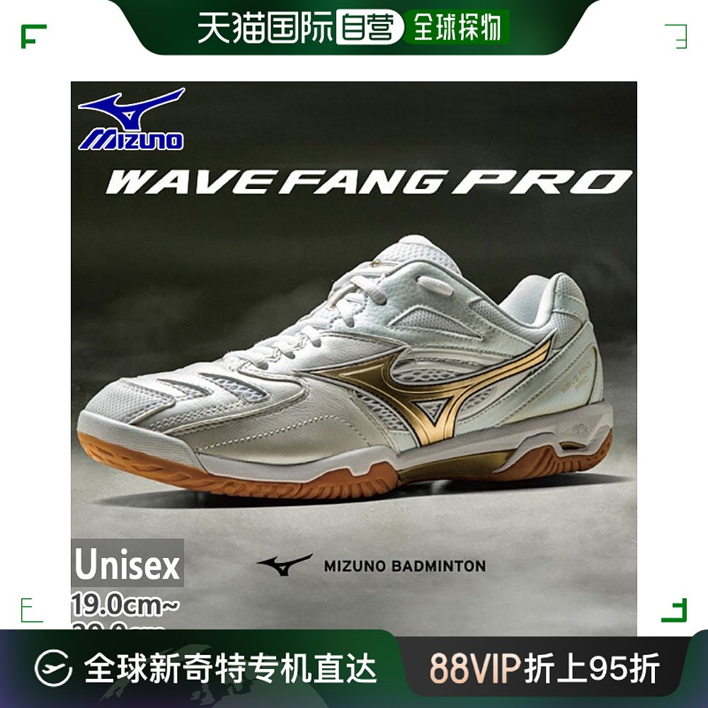 日本直邮MIZUNO 男女波浪方 PRO 羽毛球鞋 Mizuno 71GA2100