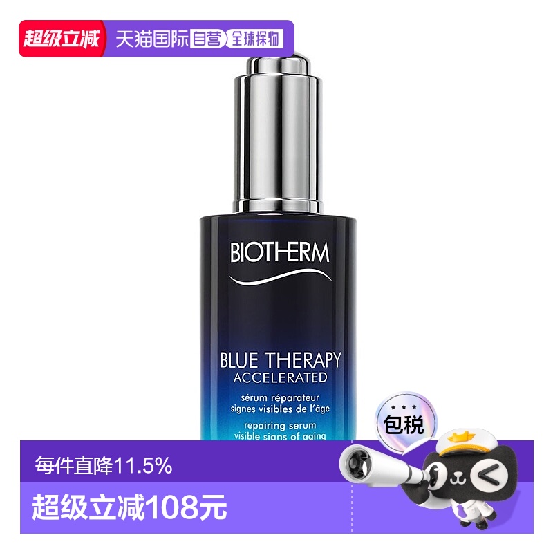 欧洲直邮Biotherm/碧欧泉女士蓝源精华露30-50ml正品护肤保湿