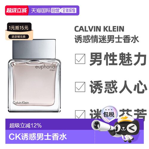 美国直邮ck凯文克莱50ml男士香水