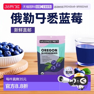 香港直邮Wilderness Poets LLC，俄勒冈州蓝莓，8 盎司（226 克）