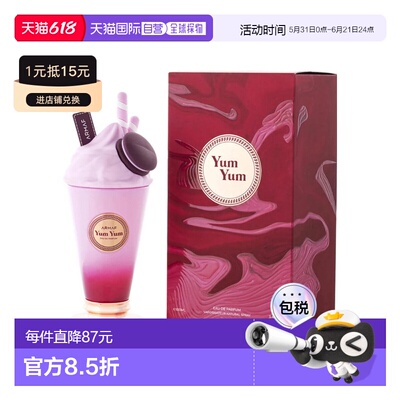 美国直邮W ARMAF YUM YUM 3.4OZ EDP阿玛芙 悦享甜趣100ml女正品
