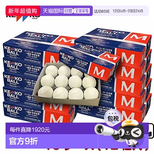 日本直邮nagase-kenkoM号棒球(成人及初中生适用)10打美国职业