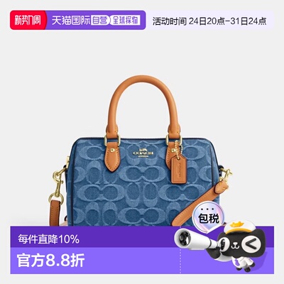 COACH/蔻驰 Rowan 18香布蕾Cambrai经典老花小号波士顿包CDQ36