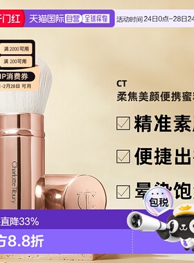 香港直邮CT 柔焦美颜便携蜜粉刷正品旅行伸缩刷子便携式散粉刷