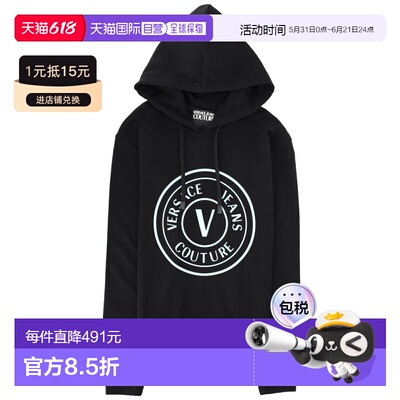 香港直邮versace 范思哲 男士 FELPA CON E CAPPUCCIO 徽标卫衣 8