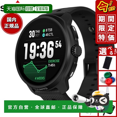 日本直邮Suunto Race 2 全黑不锈钢智能手表运动手表SS051200000
