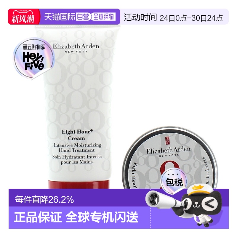 香港直邮ARDEN雅顿8小时迷你护手霜套装护理旅行