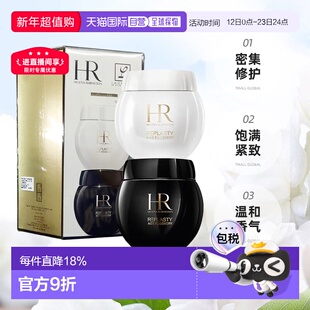 香港直邮HR赫莲娜黑白绷带日晚霜套装紧致舒缓滋润肌肤50ml*2正品