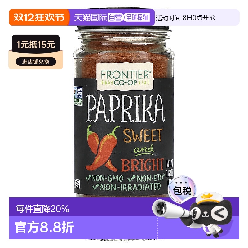 香港直邮Frontier Co-op,红辣椒粉，1.69 盎司（48 克）