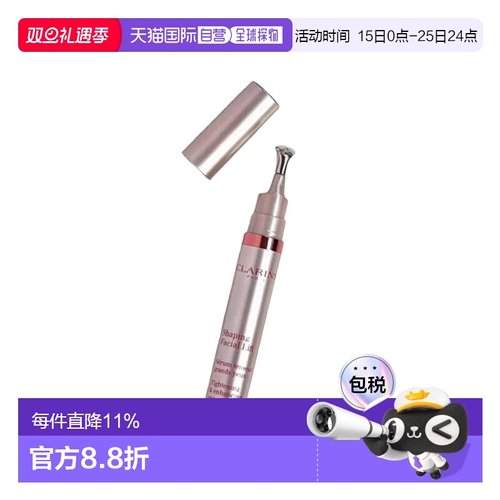 欧洲直邮clarins 女士 眼部护理娇韵诗咖啡因淡化提拉塑颜立体