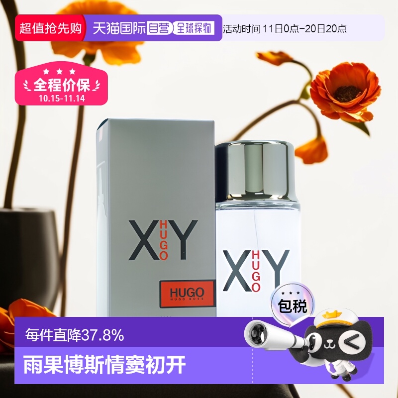 ֱHugo Boss˹ʿˮľƷ