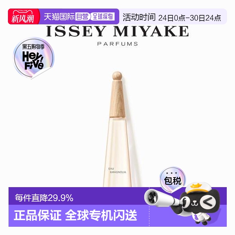 韩国直邮OLIVE YOUNG专享 三宅一生木兰女士女士香水50ml正品