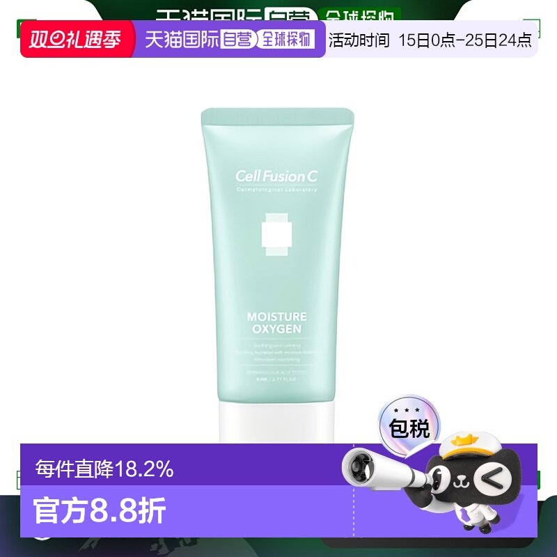韩国直邮Cell Fusion C 秀肤生 保湿防晒霜 80ml正品