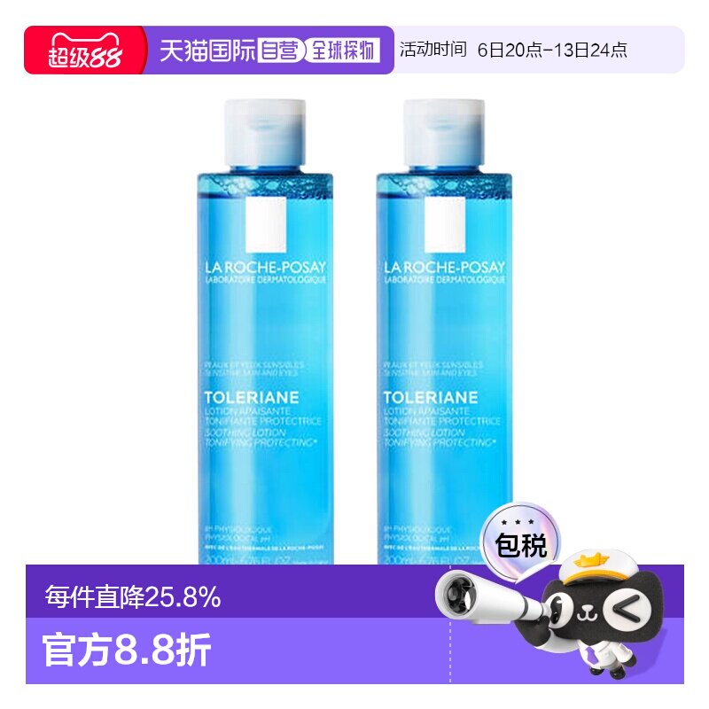欧洲直邮larocheposay理肤泉均衡清润爽肤水200ml*2瓶告白正品