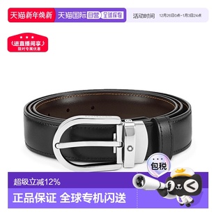 香港直邮MONTBLANC万宝龙男款 皮带3cm宽自由裁剪商务腰带新款