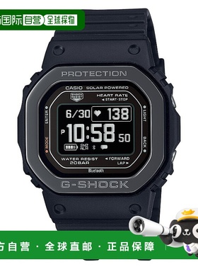 日本直邮卡西欧手表G-SHOCK DW-H5600MB-1JR 20 ATM 防水 黑色 DW