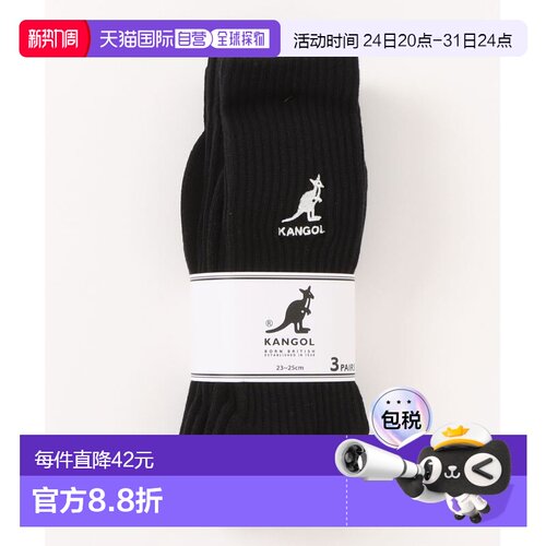 1h可退 日本直邮KANGOL 男女同款舒适运动袜3双装 10792300/11088