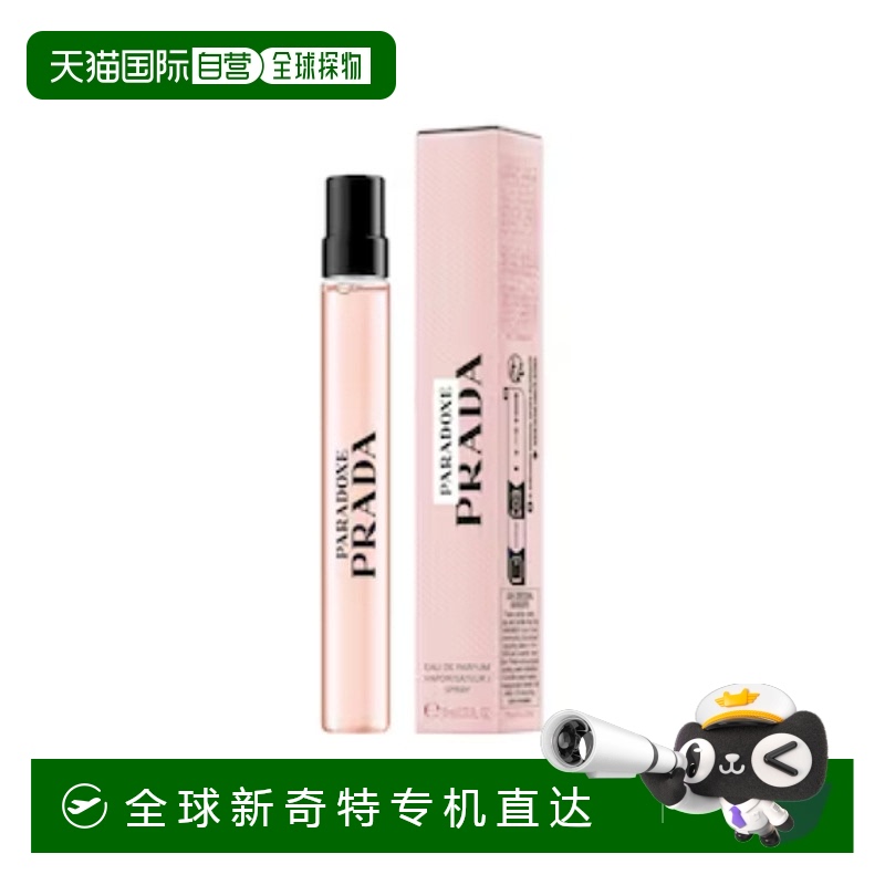 欧洲直邮prada 女士 香水
