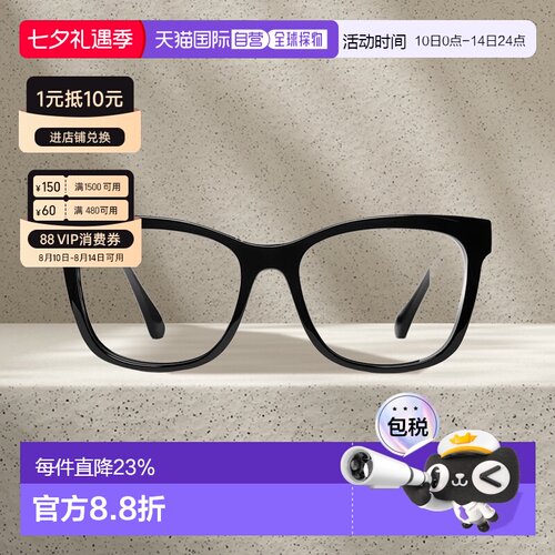 1h可退 自营CHANEL香奈儿 小羊皮链条镜腿长方形光学镜架CH3408QC
