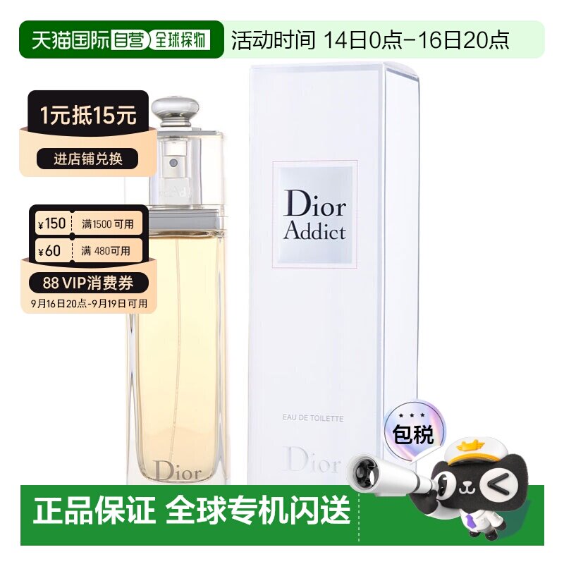 迪奥 魅惑淡香水女士香水100ml正品柑橘木质