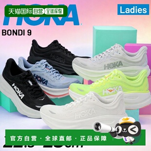 日本直邮HOKA 女士 Bondi 9 跑步鞋 标准宽度 低帮 公路跑 慢跑