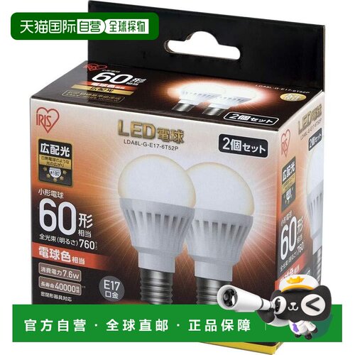 【日本直邮】IRISOHYAMA LED灯泡x2 17mm/60w 白炽灯 LDA8LGE176T