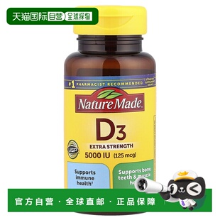 自营 香港直发Naturemade天维美维生素D3软胶囊帮助骨头牙肌肉健9