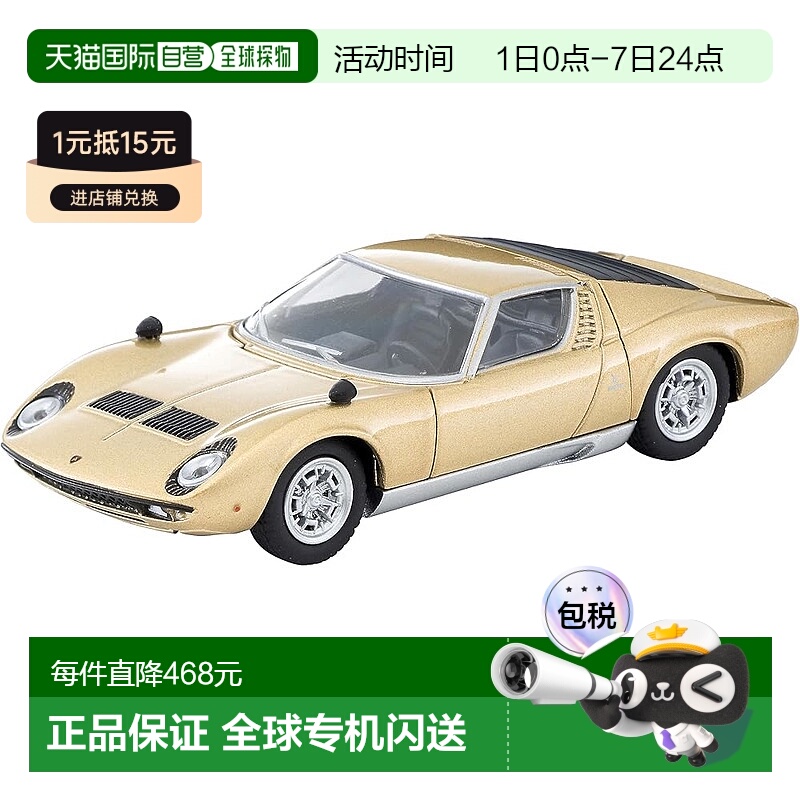 【日本直邮】多美卡迷你车TLV1/64 LV 兰博基尼Miura S 金 完成品
