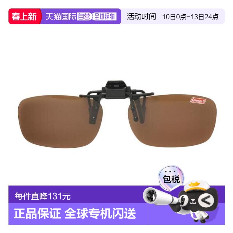 日本直邮Coleman 偏光UV男士夹片太阳镜 CL01-2 太阳镜