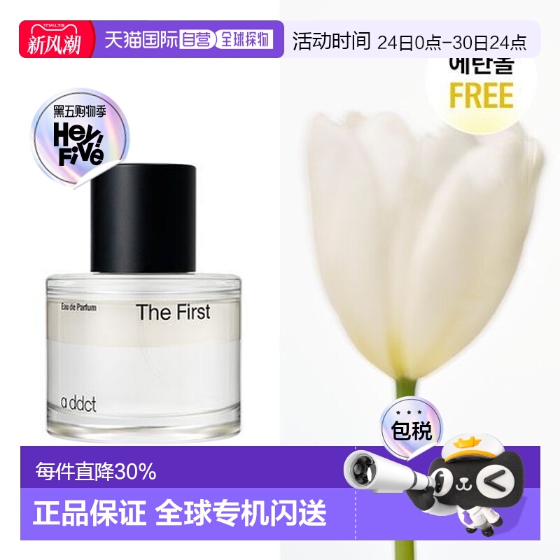 韩国直邮OLIVE YOUNG专享 a ddct艾缇持久留香淡香水 the fi正品