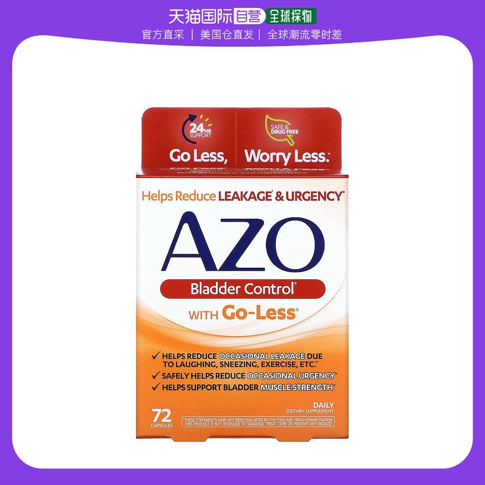 美国直邮azo膀胱控制胶囊减少偶发性尿急72粒