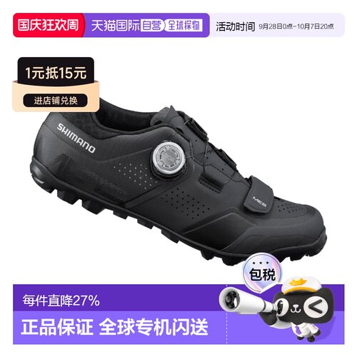 自营 禧玛诺SHIMANO SH-ME502山地车锁鞋男自行车锁鞋骑行ME502