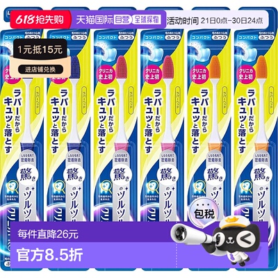 【日本直邮】CLINICA PRO 牙刷橡胶头紧凑型常规型 6 件套
