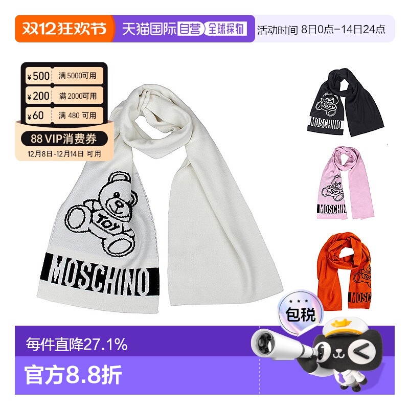 香港直邮MOSCHINO莫斯奇诺围巾男女通用小熊徽标双面用