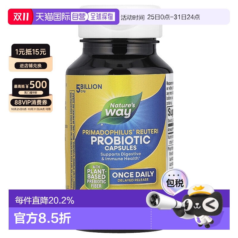 香港直发Nature'Sway然萃维益生菌素食胶囊修护肌肤屏障90粒