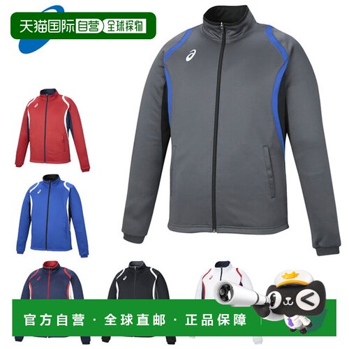 日本直邮ASICS 干式训练夹克 男士全拉链运动服 2031D912