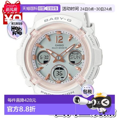 日本直邮BGA-2800-7AJF卡西欧女士 Baby-G电波太阳能白色骷