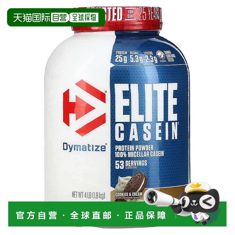 香港直发dymatize nutrition酪蛋白曲奇丰富奶油口感润滑1814g