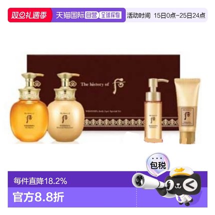 韩国直邮Whoo后拱辰享SPA沐浴露身体乳套装保湿补水细腻礼盒正品