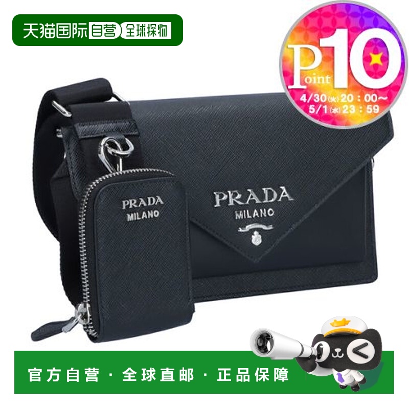 【99新未使用】日本直邮PRADA 单肩包迷你信封 1BP020 2EVU N2O F