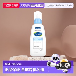 香港直邮Cetaphil丝塔芙洁面乳温和泡沫保湿 无香低致敏236ml正品