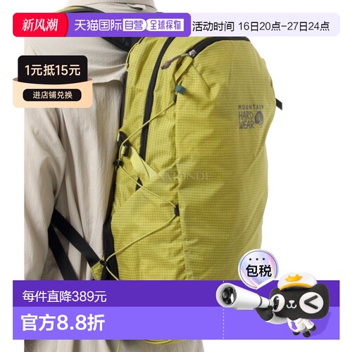 韩国直邮MOUNTAIN HARDWEAR Lickety Split 20L 背包 (2083101-35