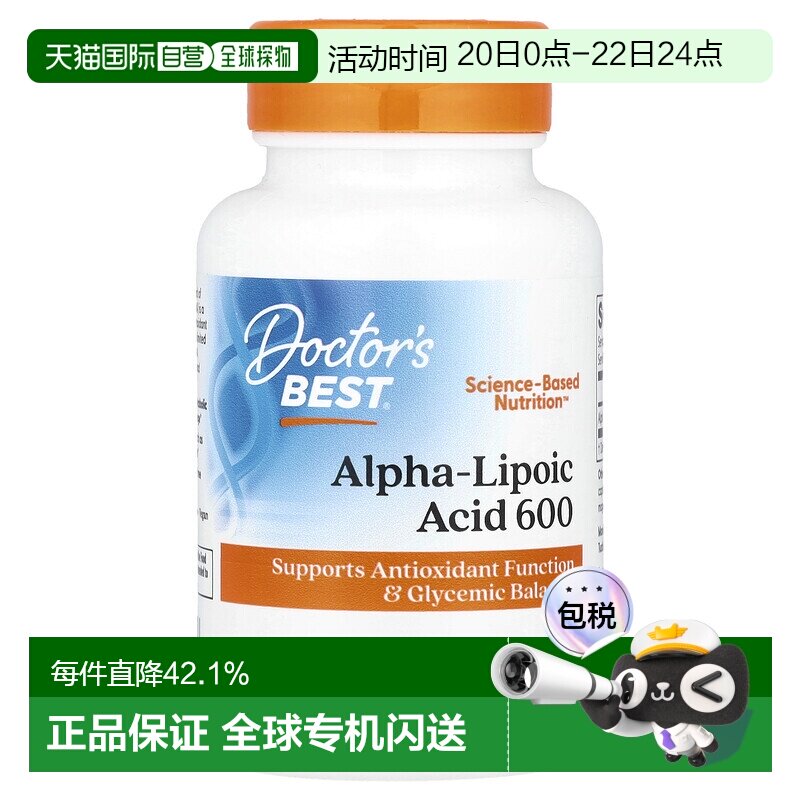 香港直发Doctor'S Best金达威&alpha;硫辛酸素食胶囊膳食60粒